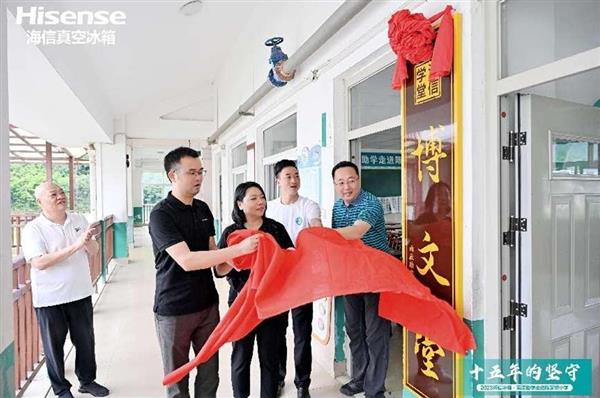 这份大爱  海信传承了15年